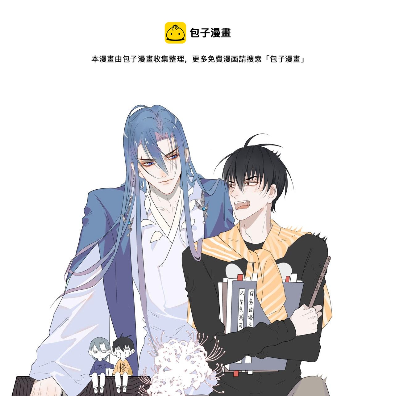 第44话 石头花(1/2)-第44话