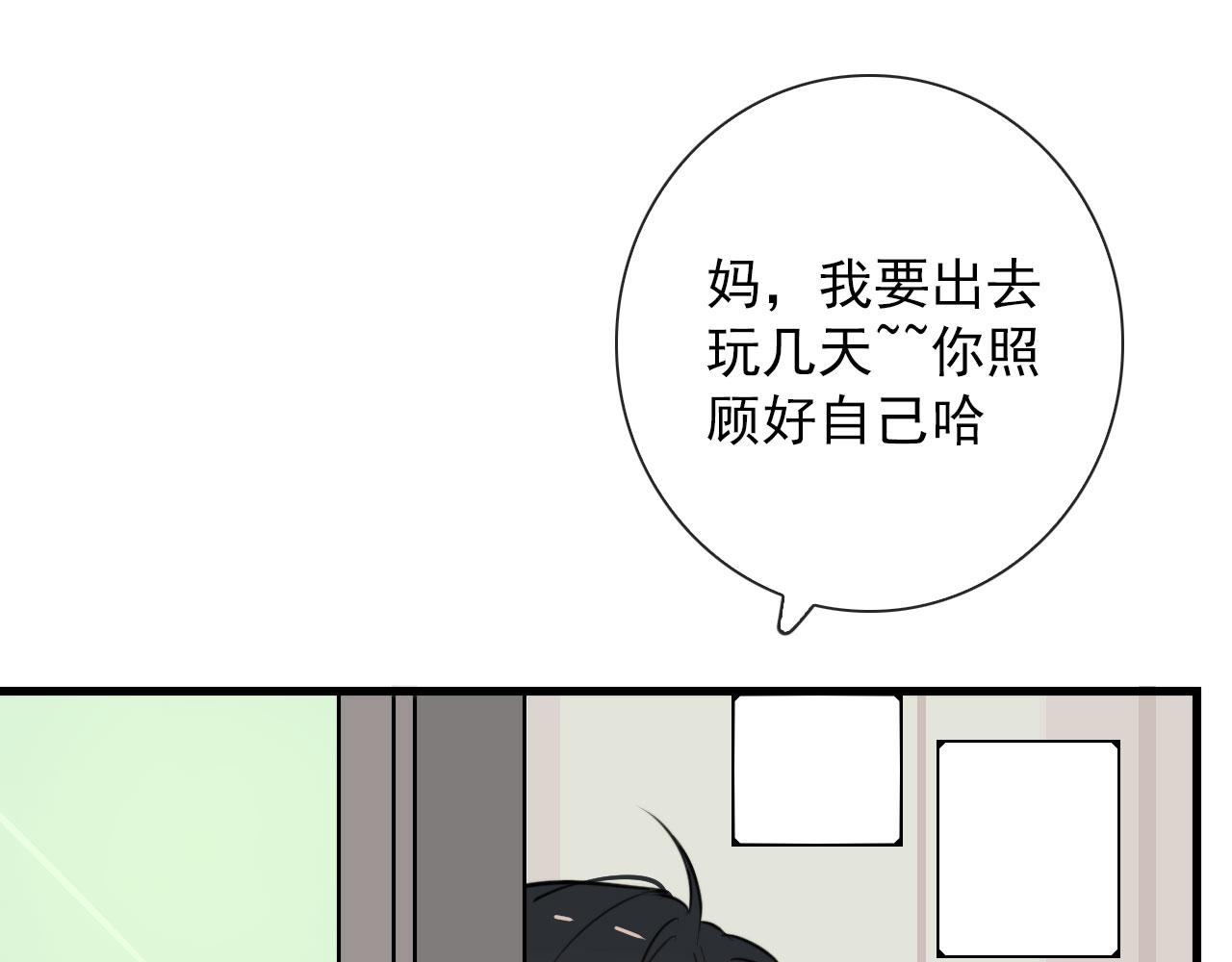 第44话 石头花(1/2)-第44话