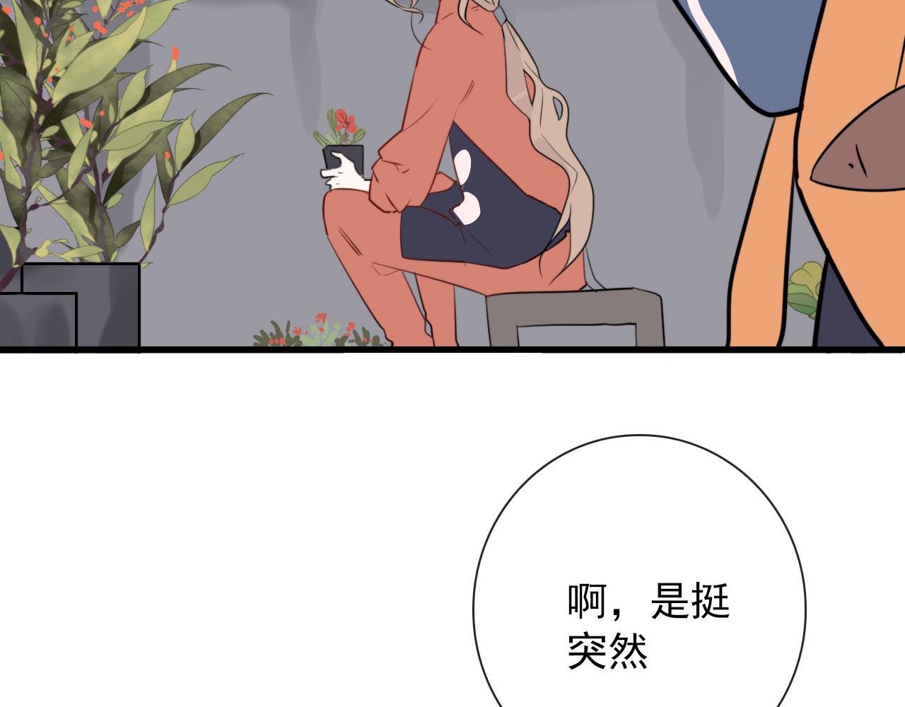 第44话 石头花(1/2)-第44话