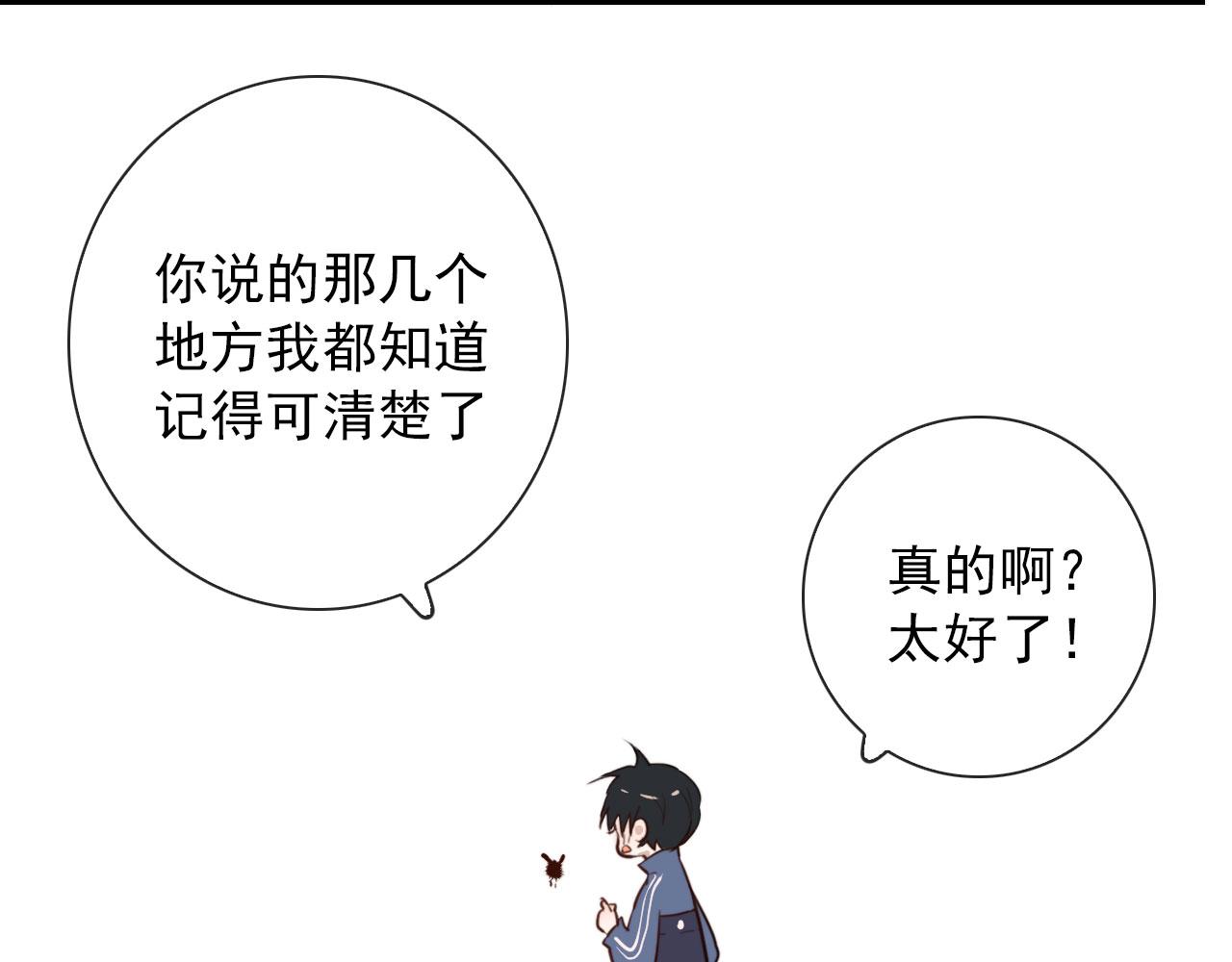 第44话 石头花(1/2)-第44话