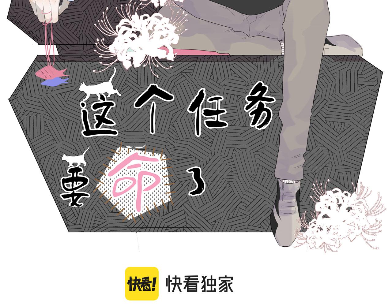 第44话 石头花(1/2)-第44话