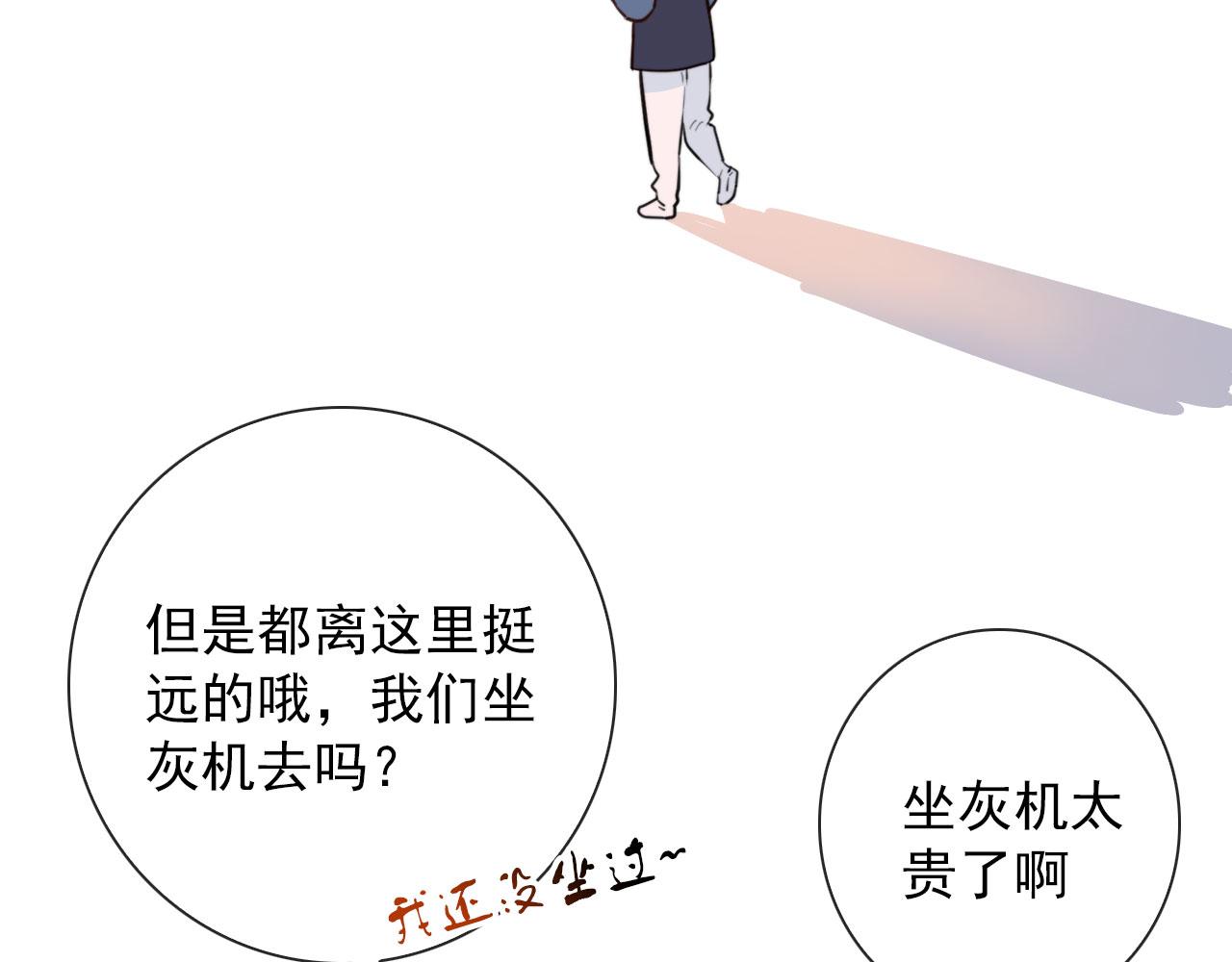 第44话 石头花(1/2)-第44话