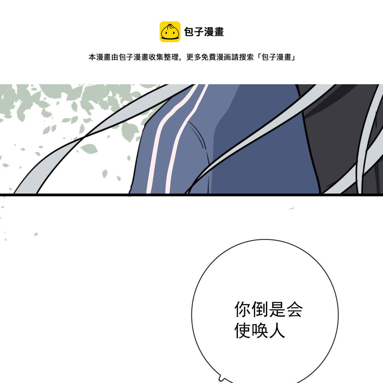 第44话 石头花(1/2)-第44话