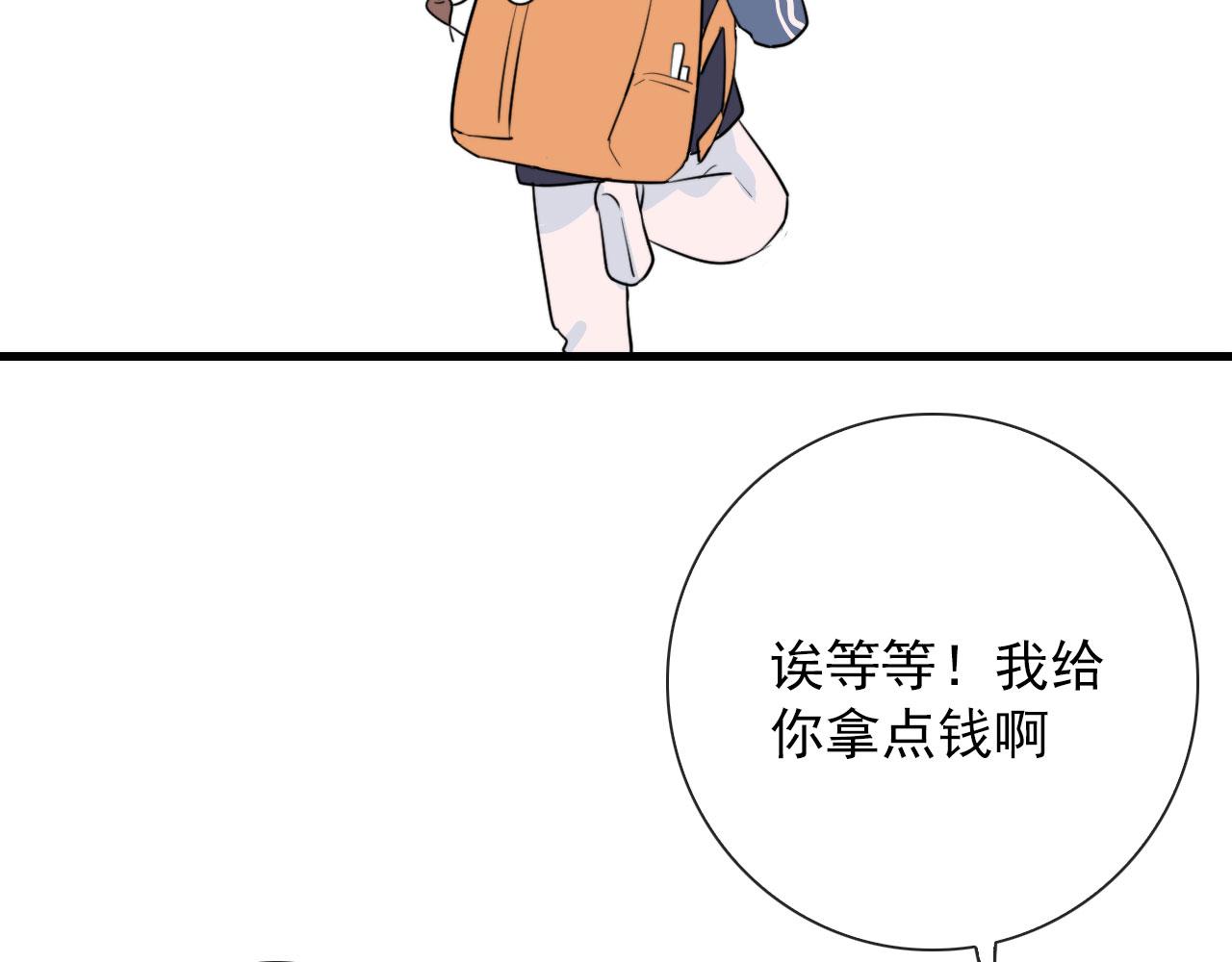 第44话 石头花(1/2)-第44话
