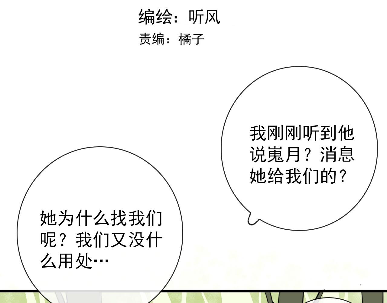 第44话 石头花(1/2)-第44话