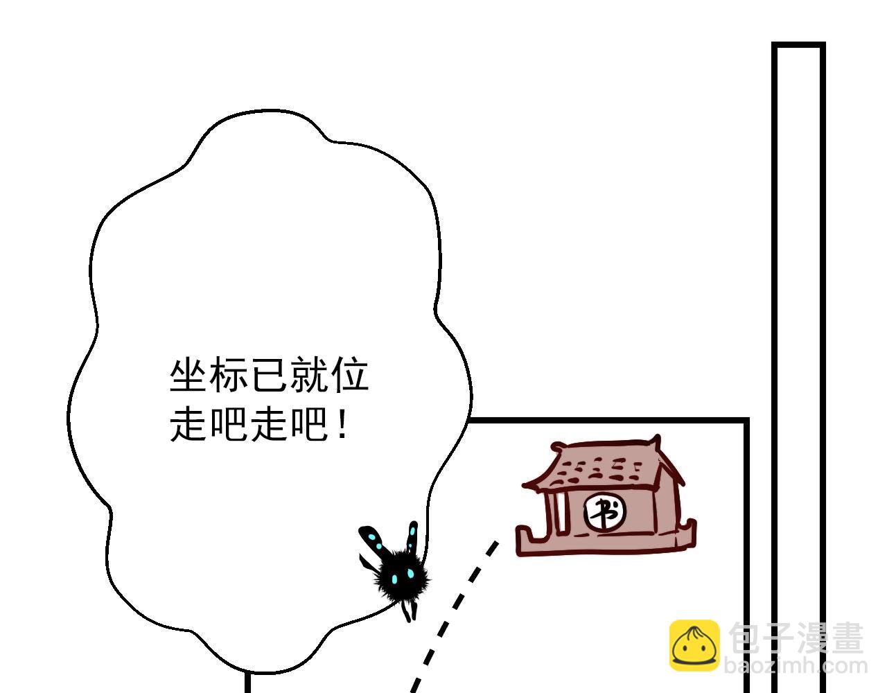 第44话 石头花(1/2)-第44话