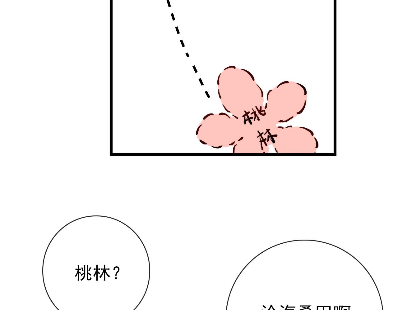 第44话 石头花(1/2)-第44话