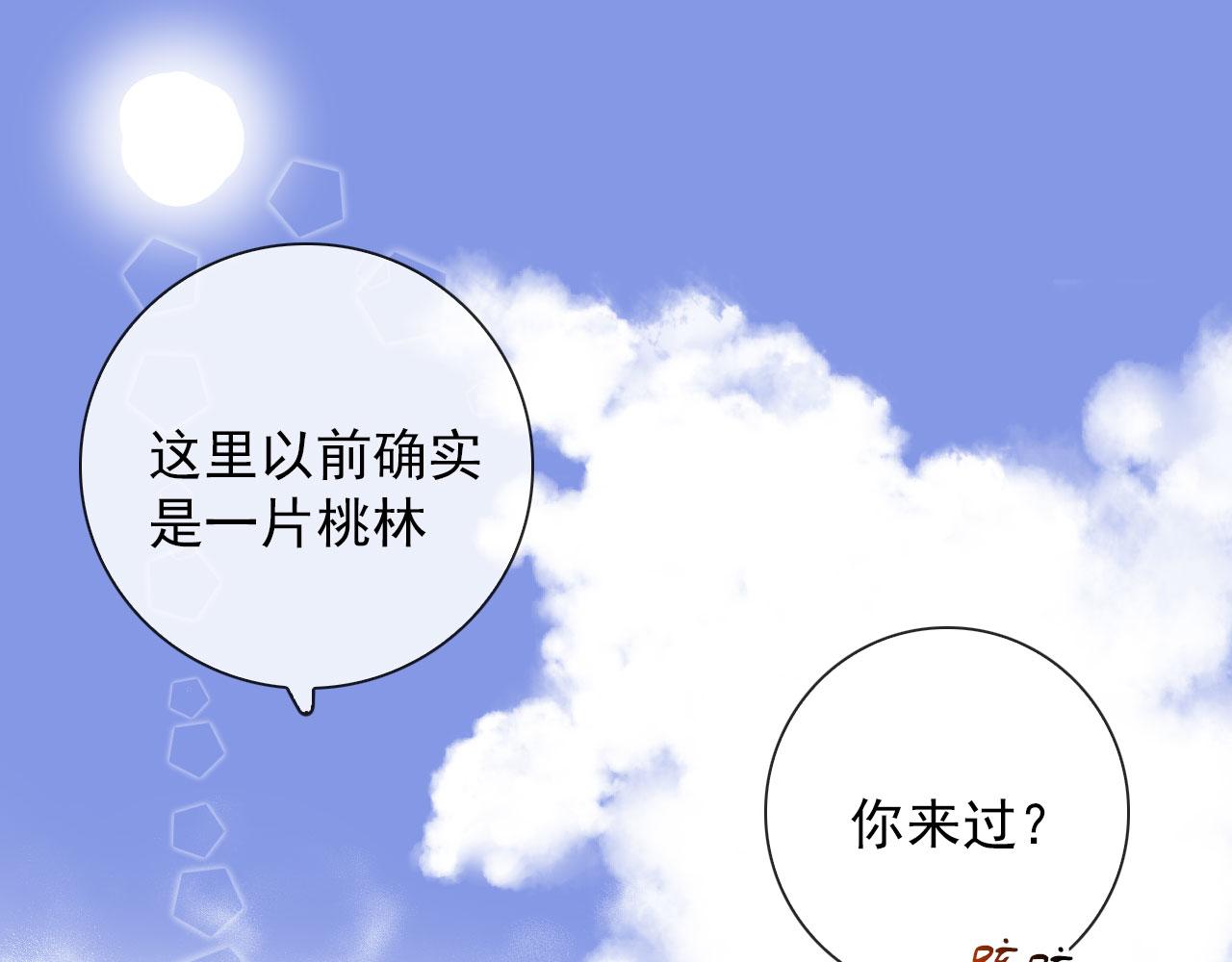 第44话 石头花(1/2)-第44话