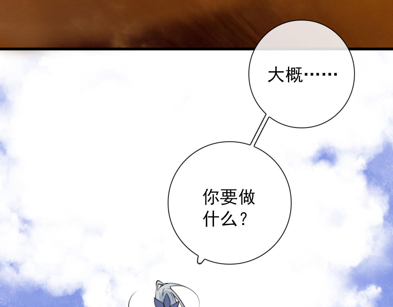 第44话 石头花(1/2)-第44话