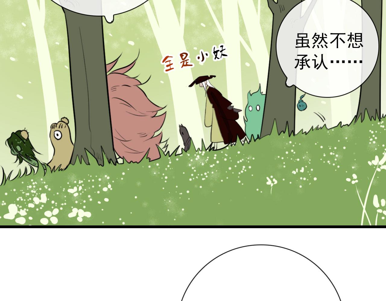 第44话 石头花(1/2)-第44话