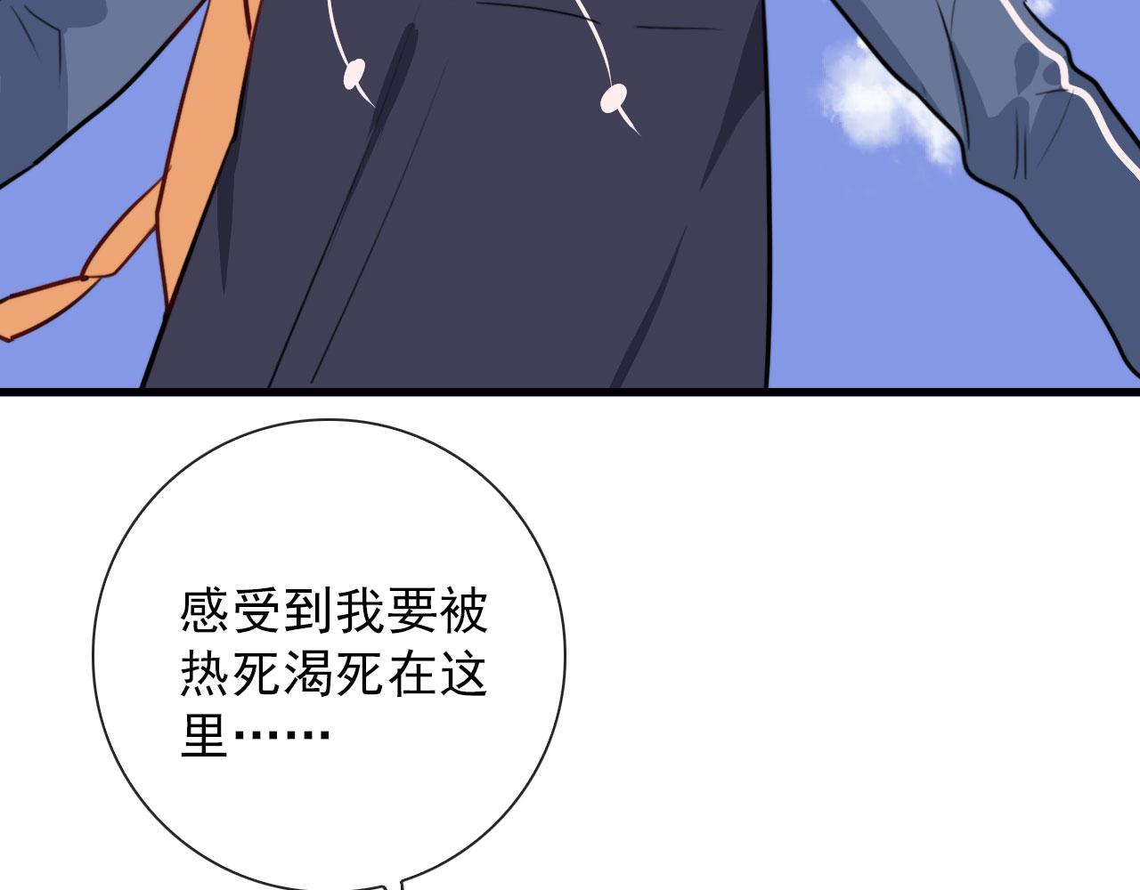 第44话 石头花(1/2)-第44话