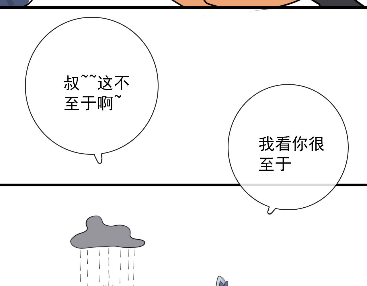 第44话 石头花(1/2)-第44话
