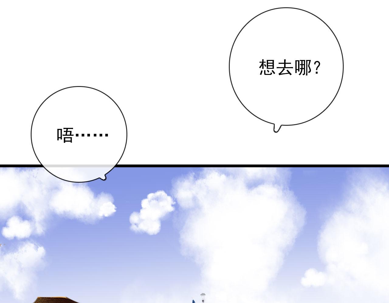第44话 石头花(1/2)-第44话