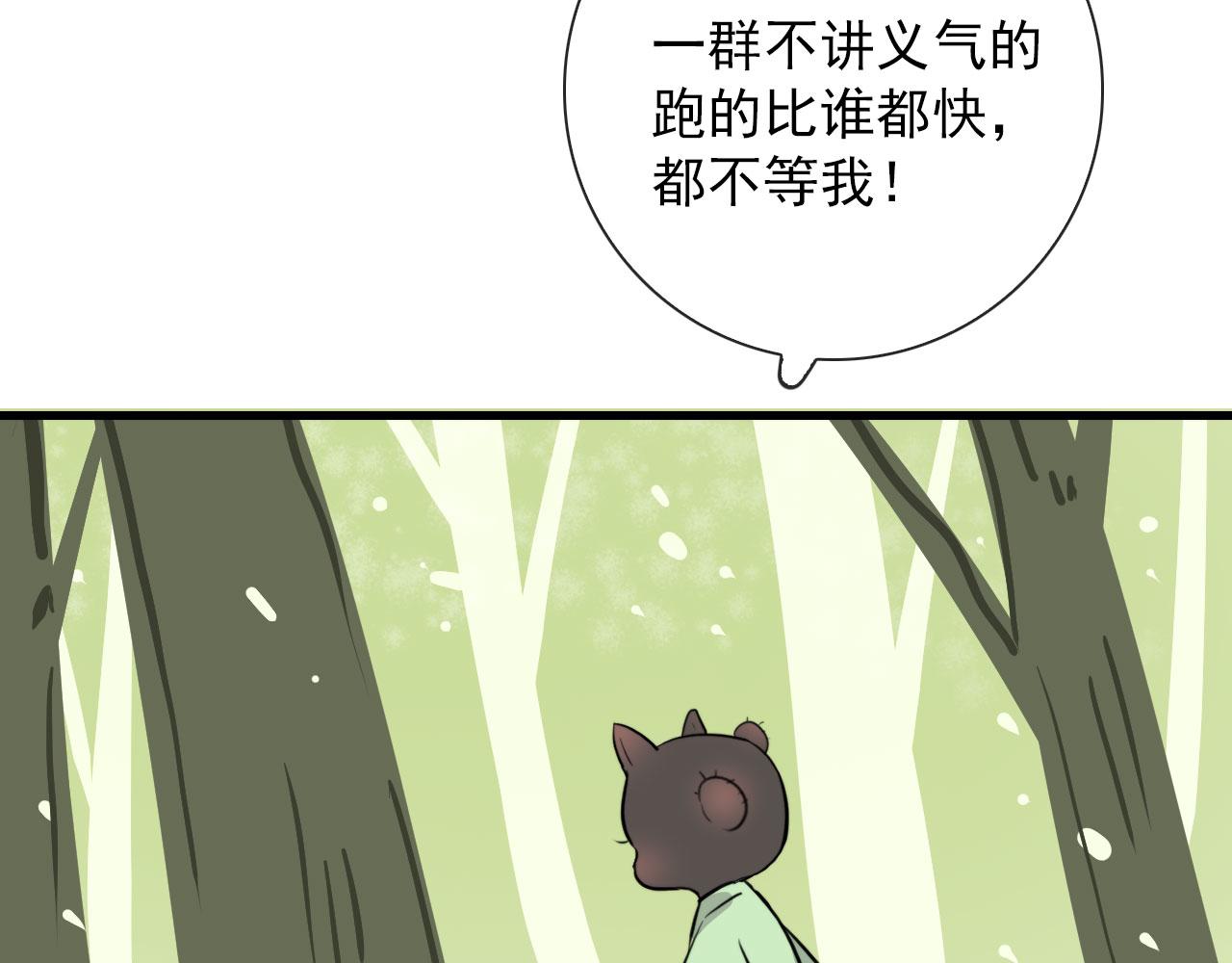 第44话 石头花(1/2)-第44话