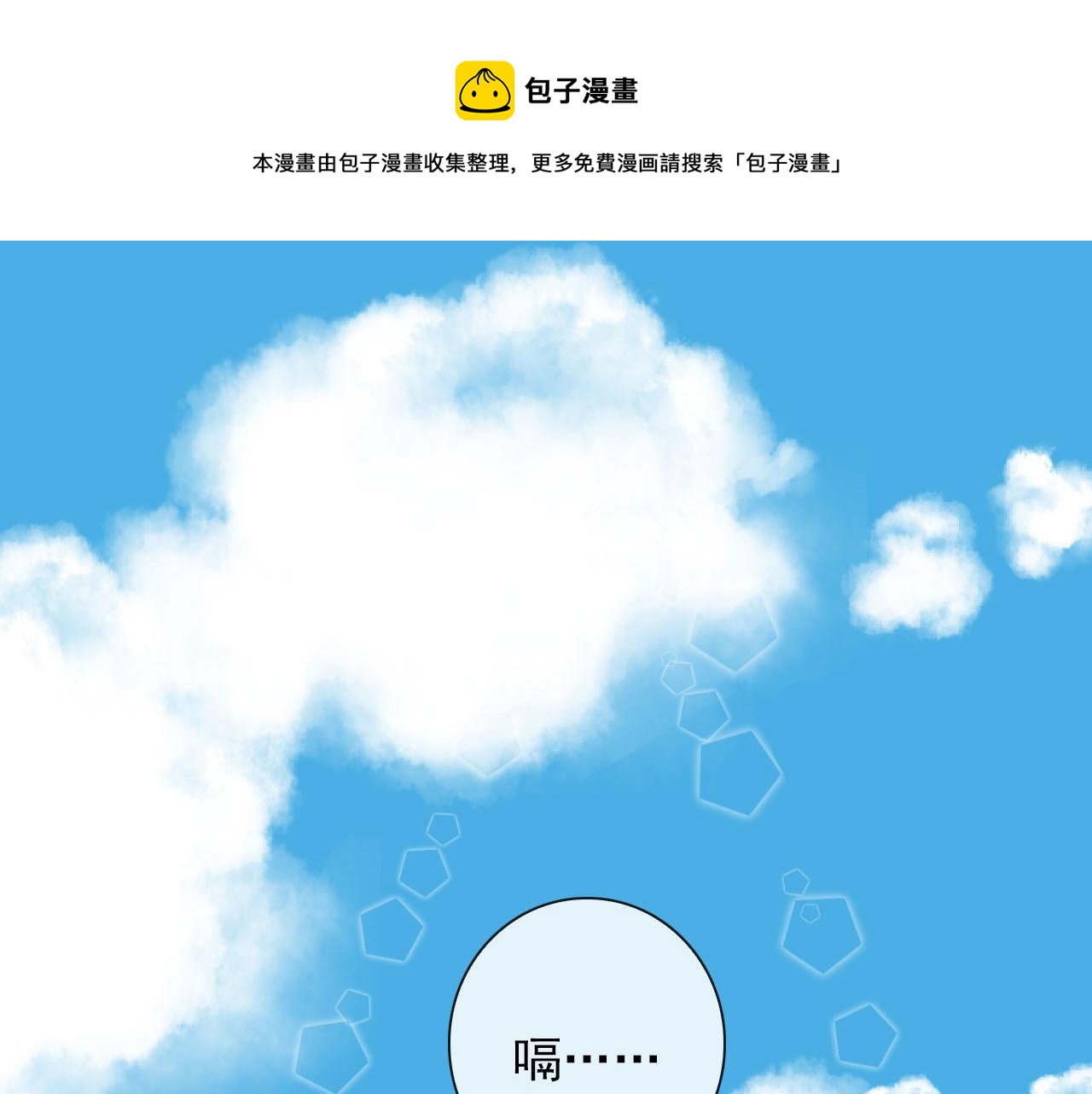 第46话 上平卦(1/2)-第46话