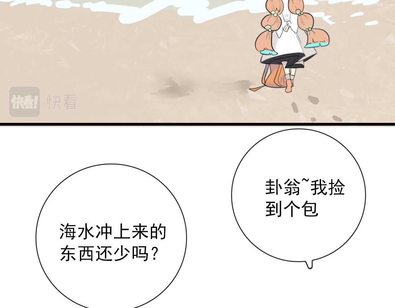 第46话 上平卦(1/2)-第46话