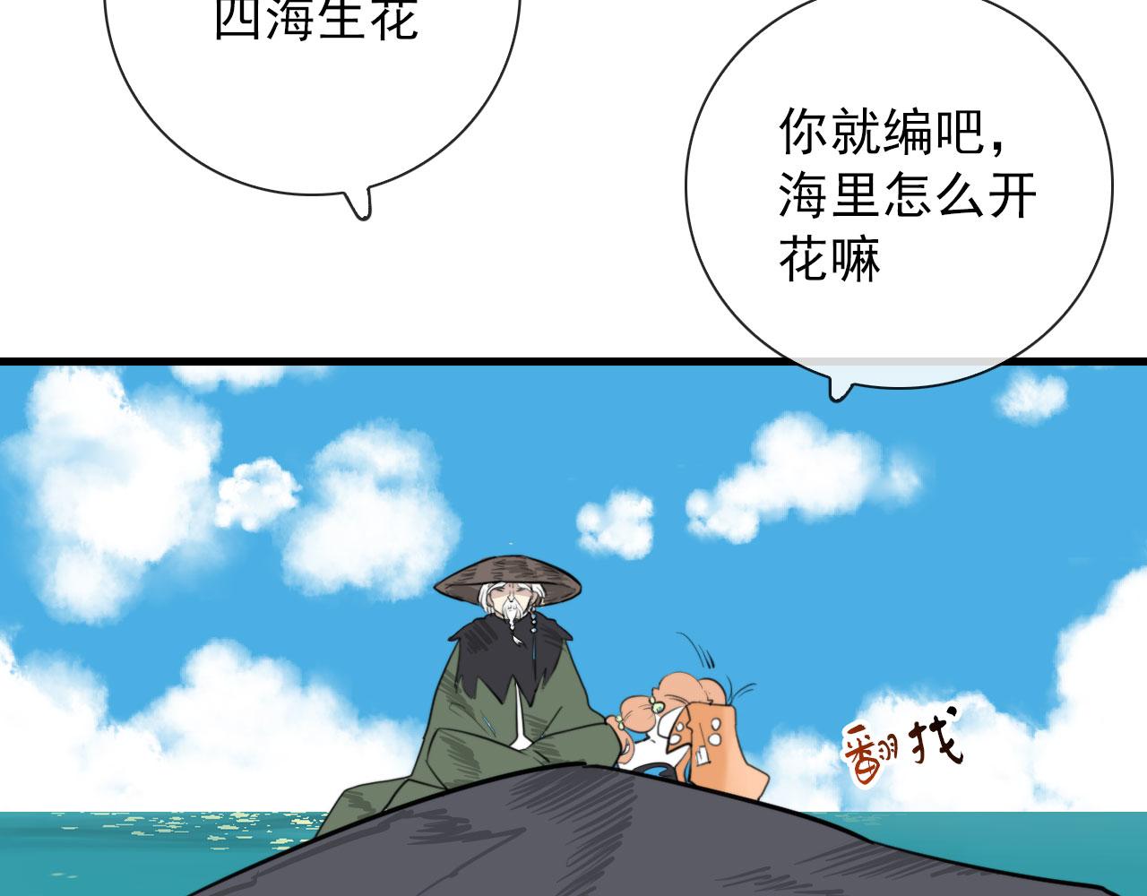 第46话 上平卦(1/2)-第46话