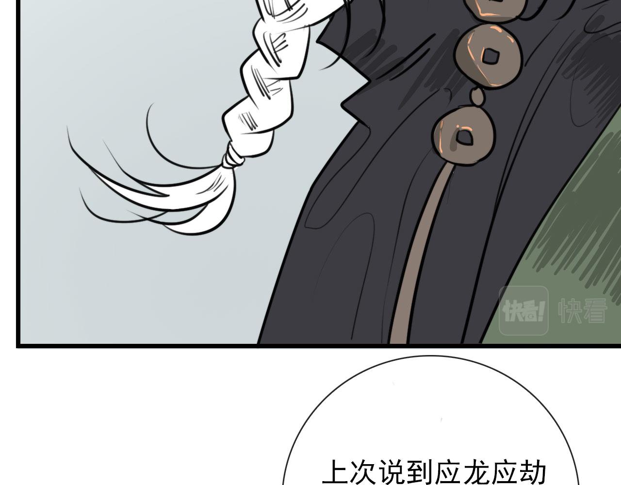 第46话 上平卦(1/2)-第46话