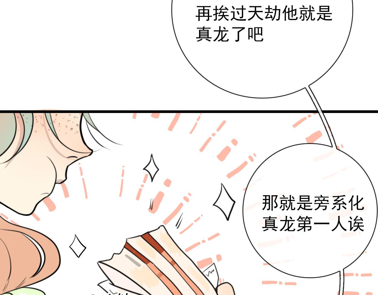 第46话 上平卦(1/2)-第46话