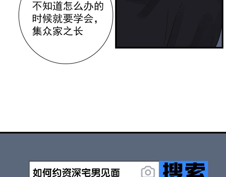 第6话 目标是个资深宅男(1/2)-第6话