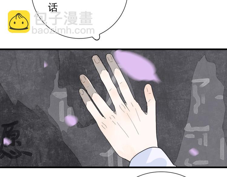 第8话 愿为山河（上）(1/2)-第8话