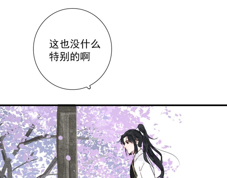 第8话 愿为山河（上）(1/2)-第8话