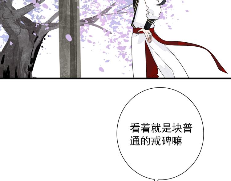 第8话 愿为山河（上）(1/2)-第8话