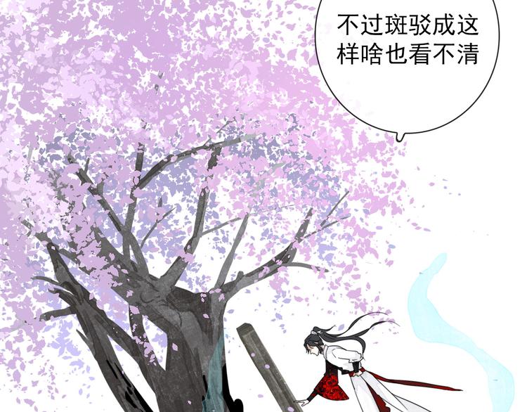 第8话 愿为山河（上）(1/2)-第8话