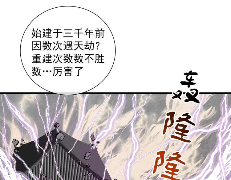 第8话 愿为山河（上）(1/2)-第8话