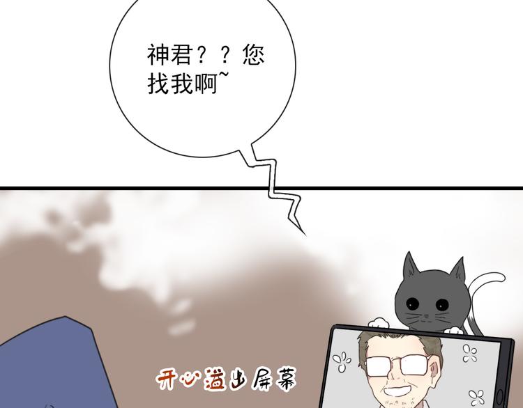 第8话 愿为山河（上）(1/2)-第8话