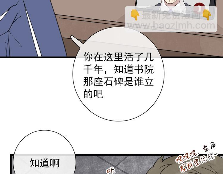 第8话 愿为山河（上）(1/2)-第8话