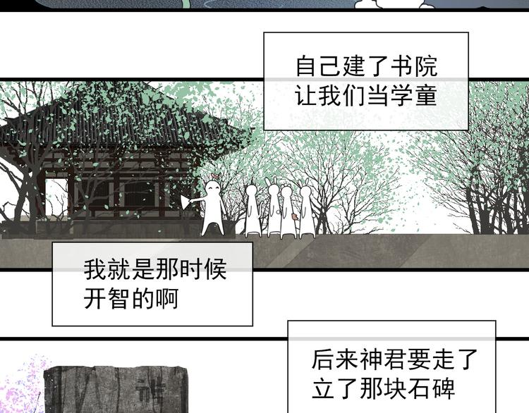 第8话 愿为山河（上）(1/2)-第8话