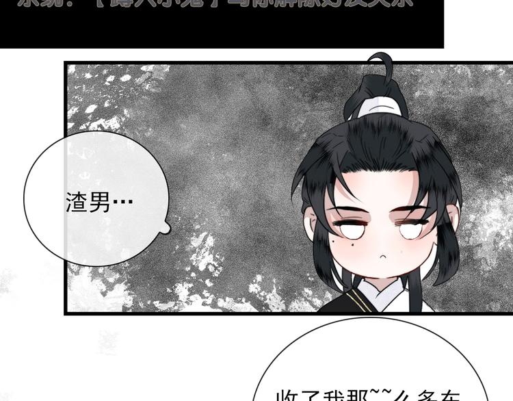 第8话 愿为山河（上）(1/2)-第8话