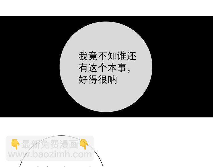 第8话 愿为山河（上）(1/2)-第8话