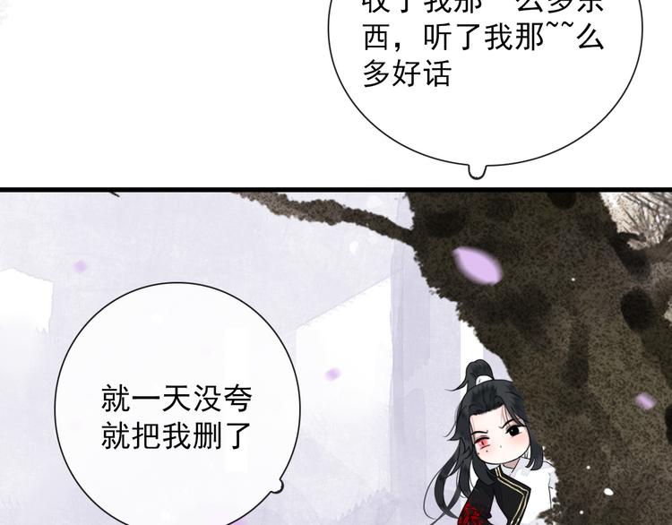 第8话 愿为山河（上）(1/2)-第8话