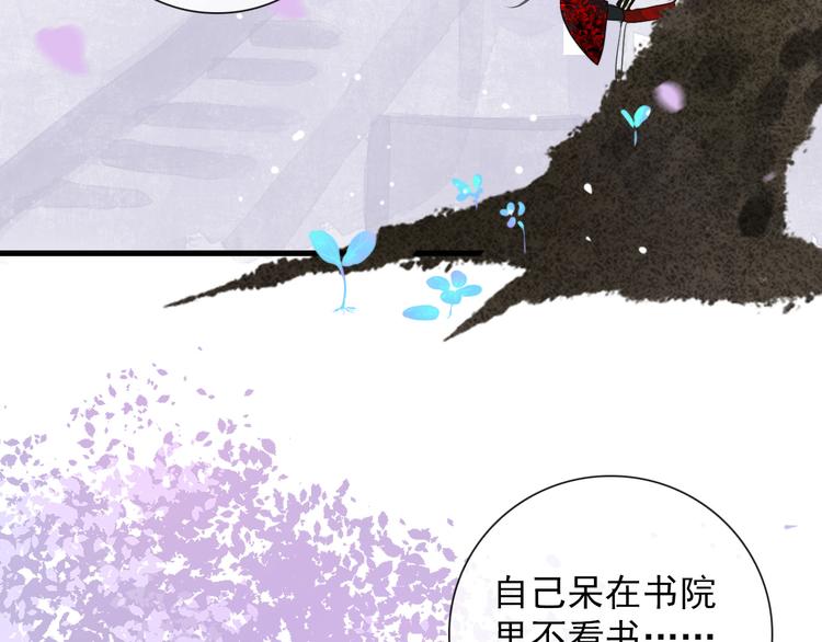 第8话 愿为山河（上）(1/2)-第8话