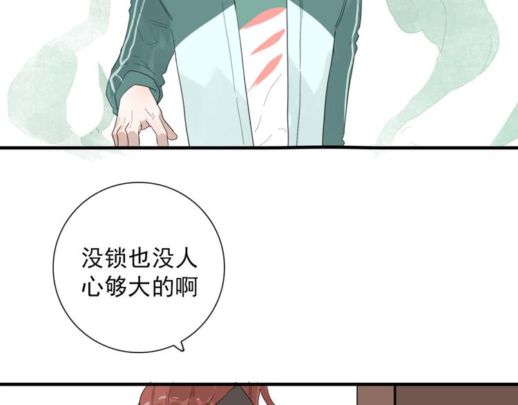 第10话 孽海书院(1/2)-第10话