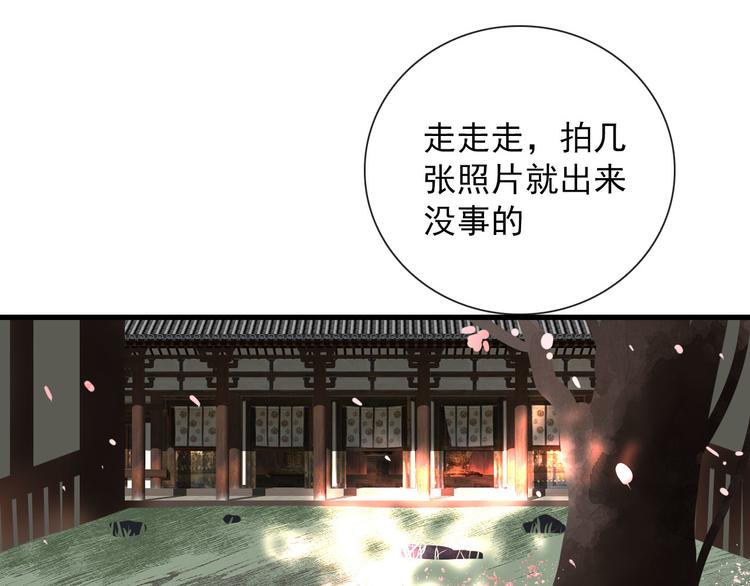 第10话 孽海书院(1/2)-第10话