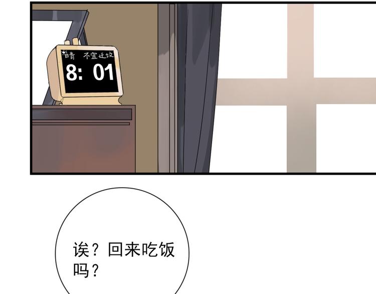 第10话 孽海书院(1/2)-第10话