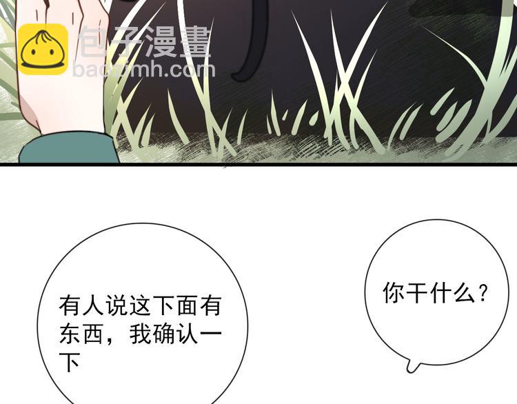 第10话 孽海书院(1/2)-第10话