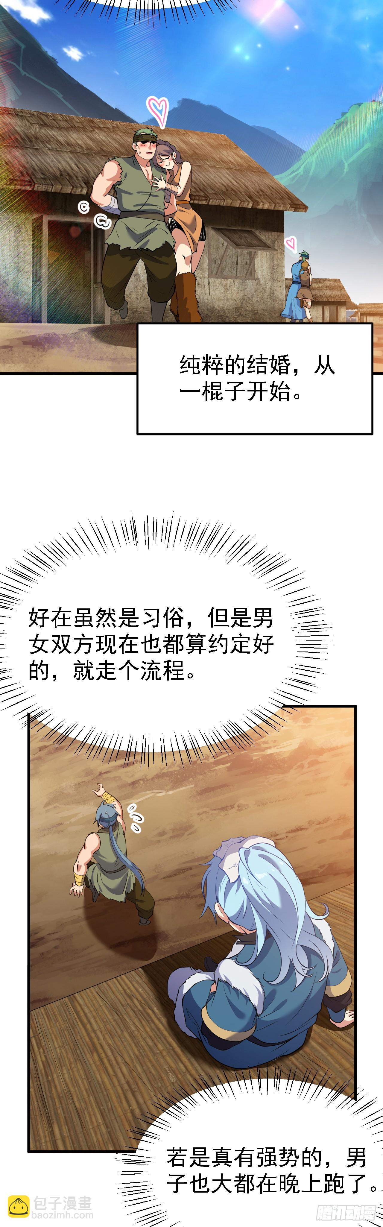 第一话 少主-第2话