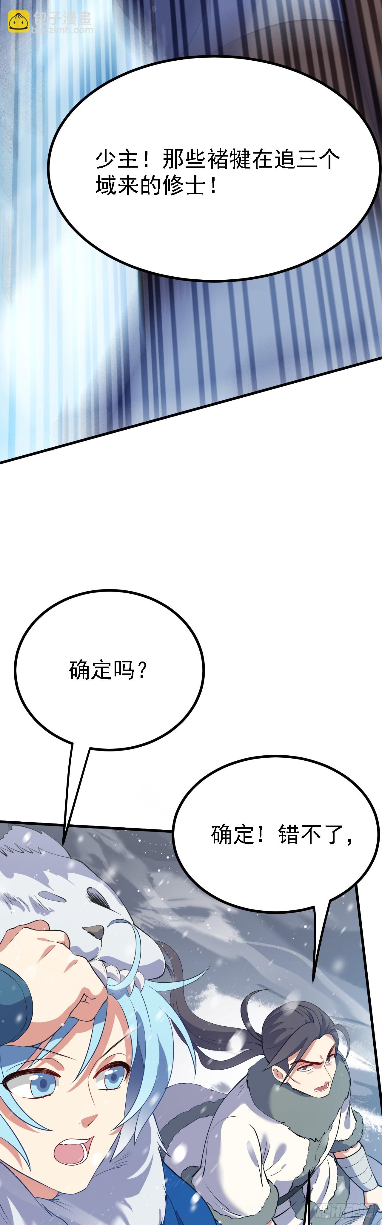 第一话 少主-第2话