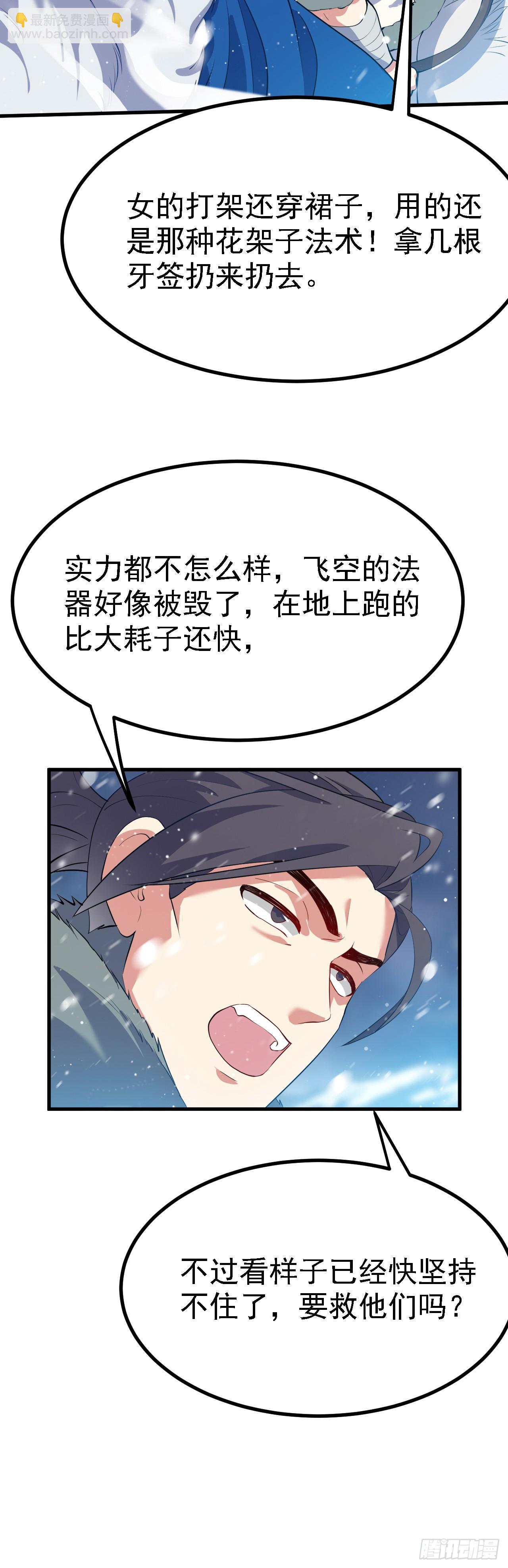 第一话 少主-第2话