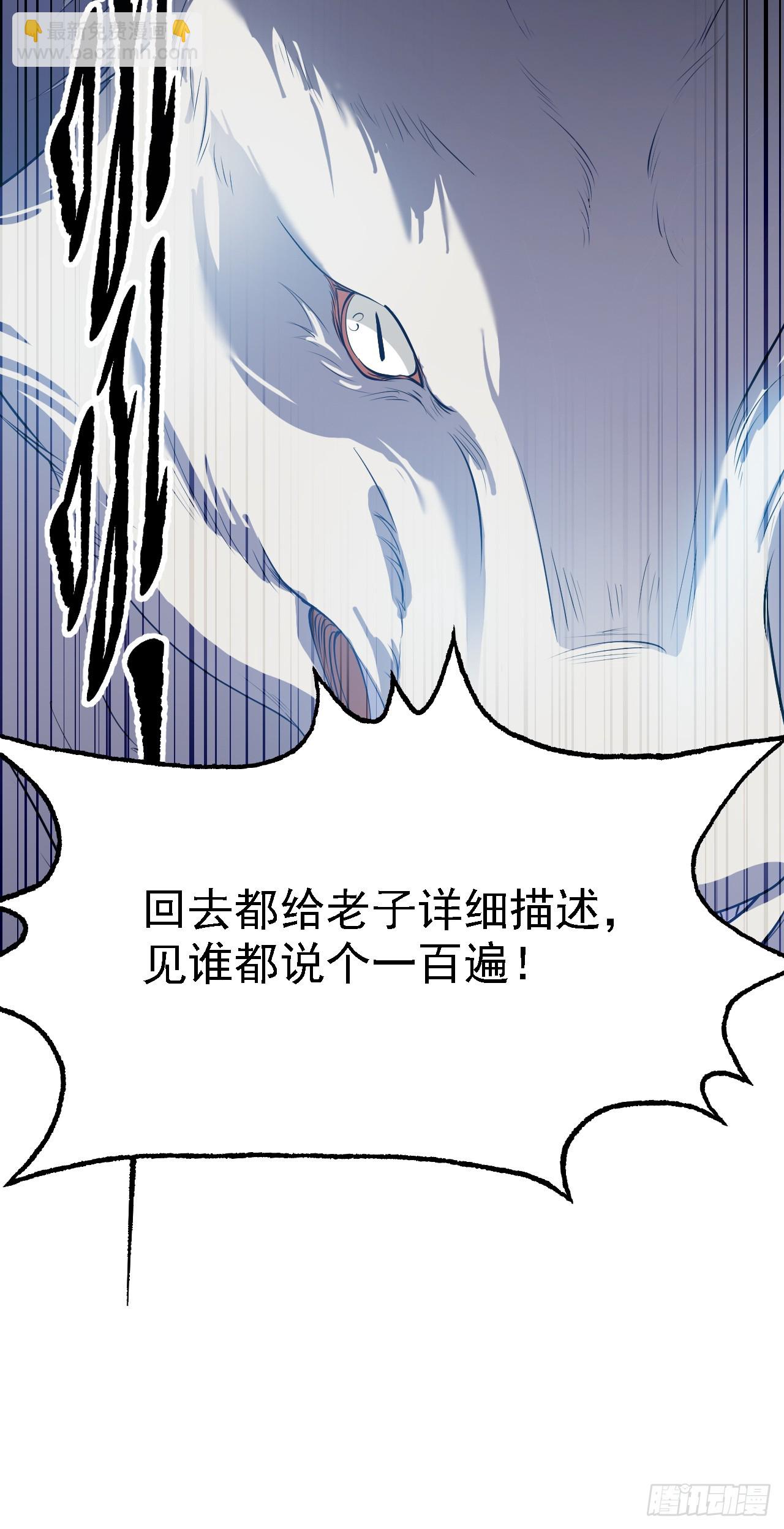 第一话 少主-第2话