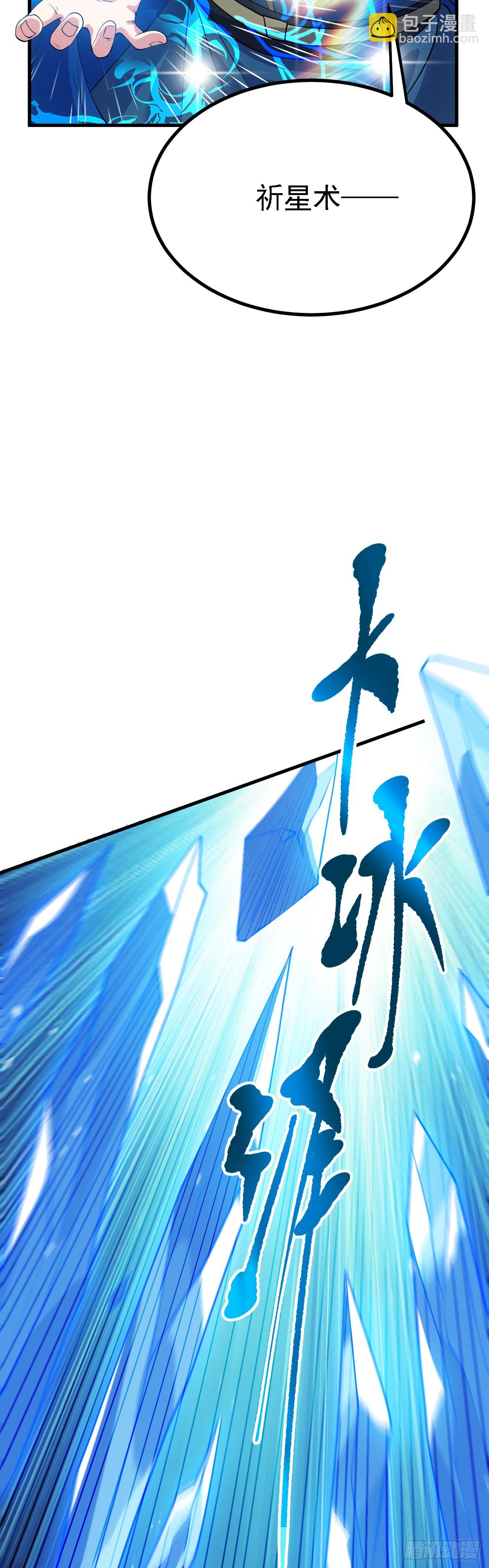 第一话 少主-第2话