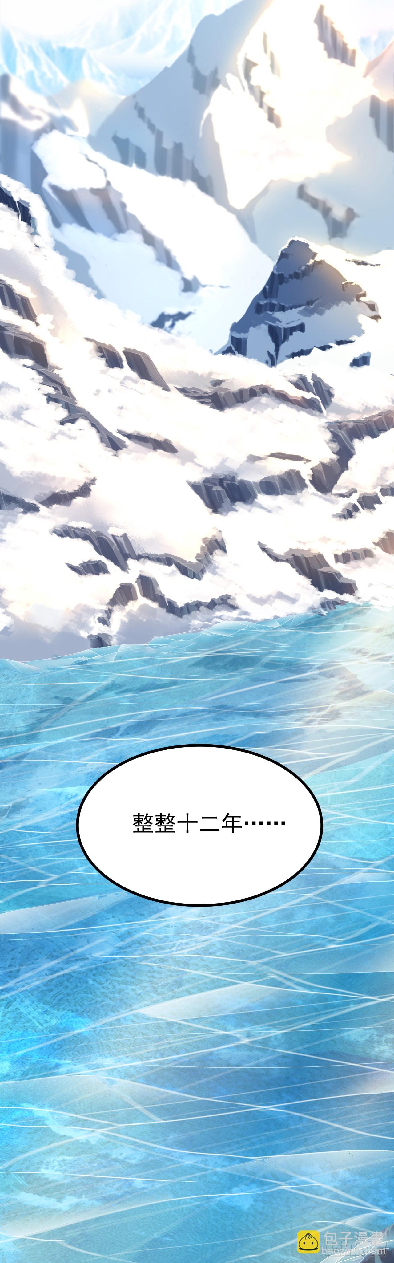 第一话 少主-第2话