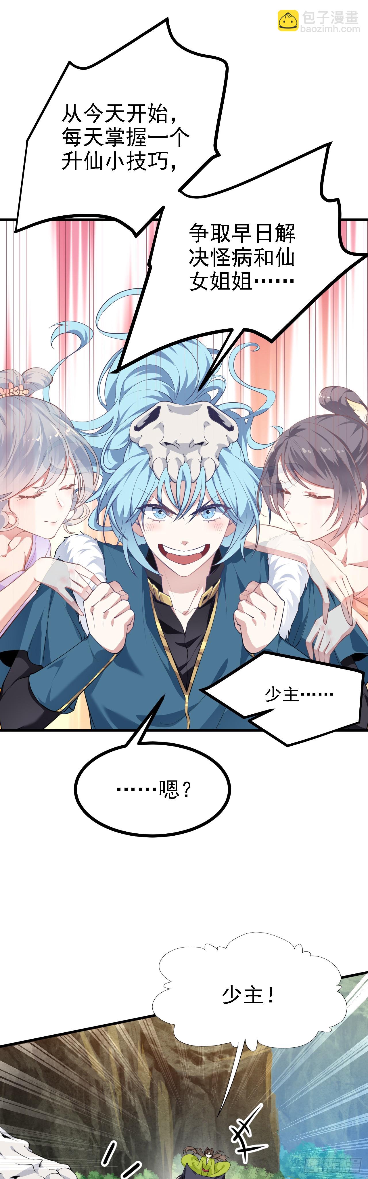 第十一话 双法同修-第12话