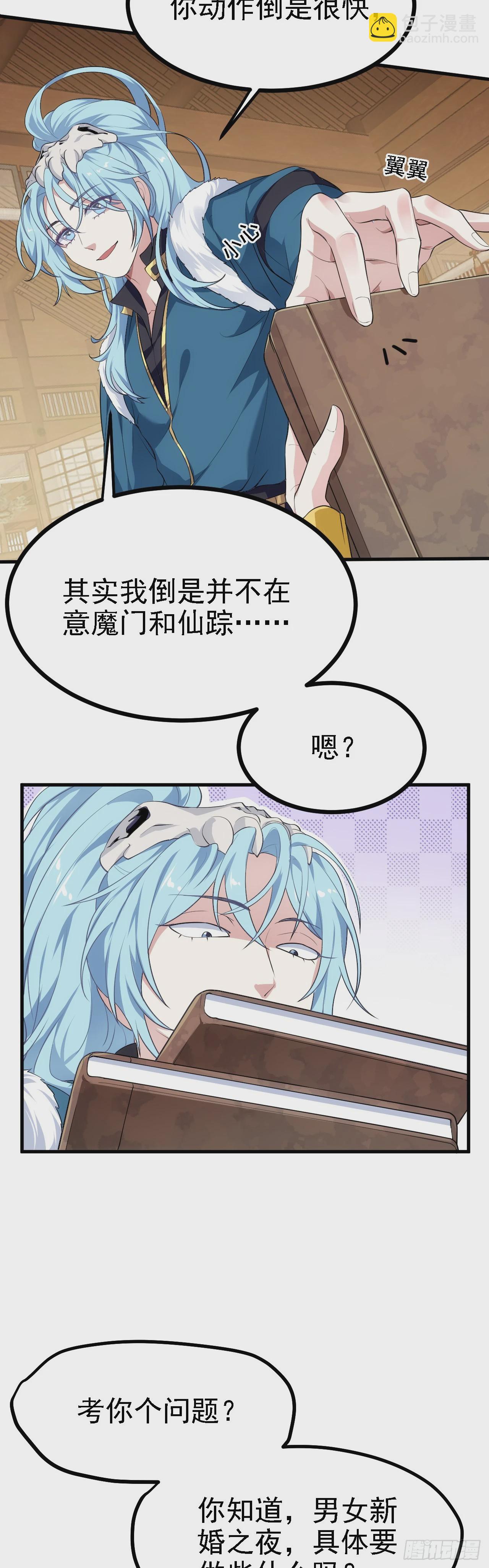 第十一话 双法同修-第12话