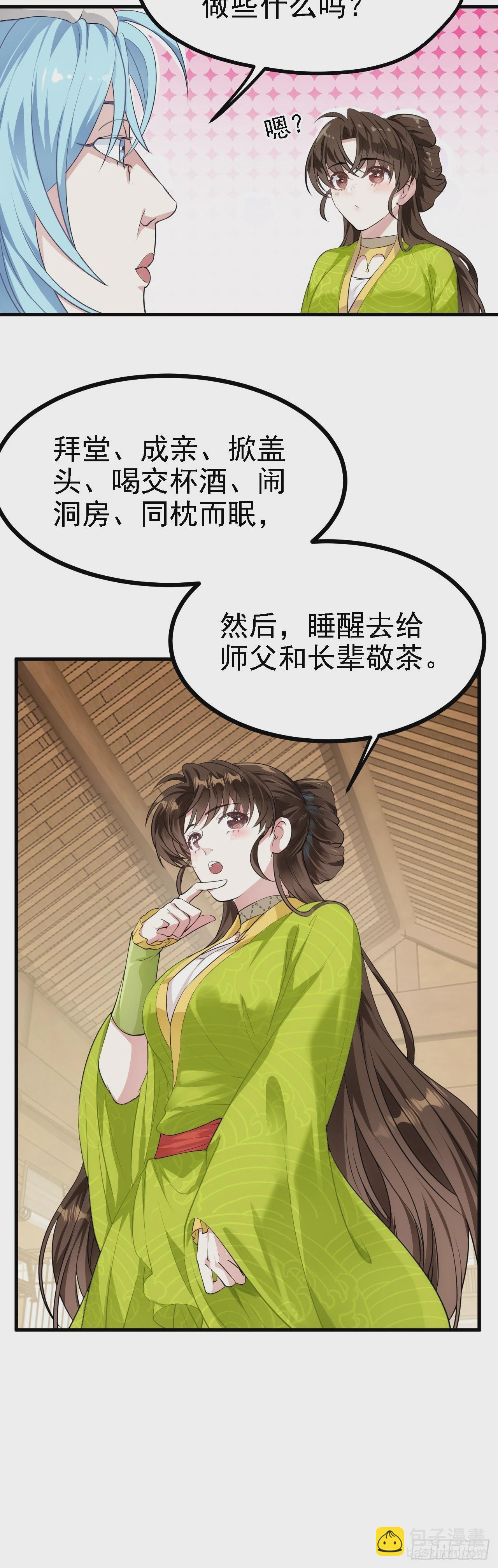 第十一话 双法同修-第12话