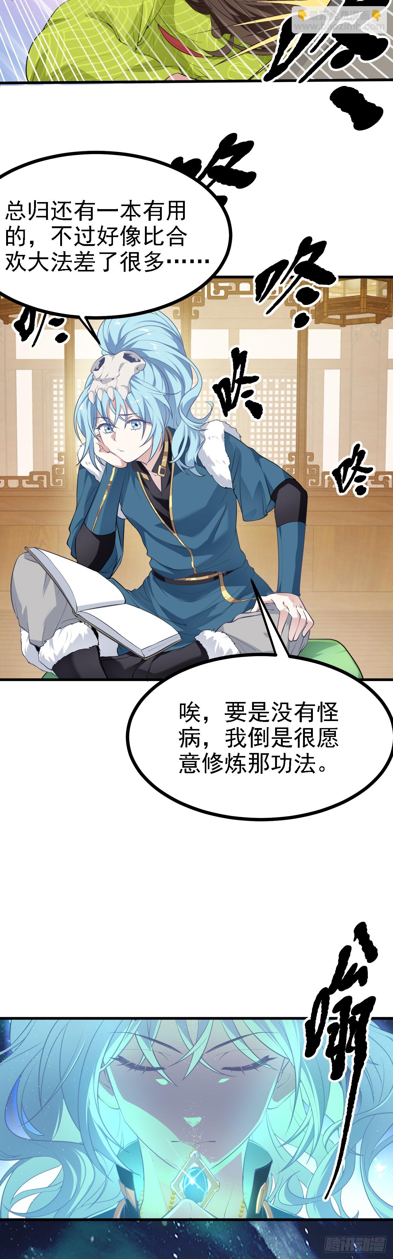 第十一话 双法同修-第12话